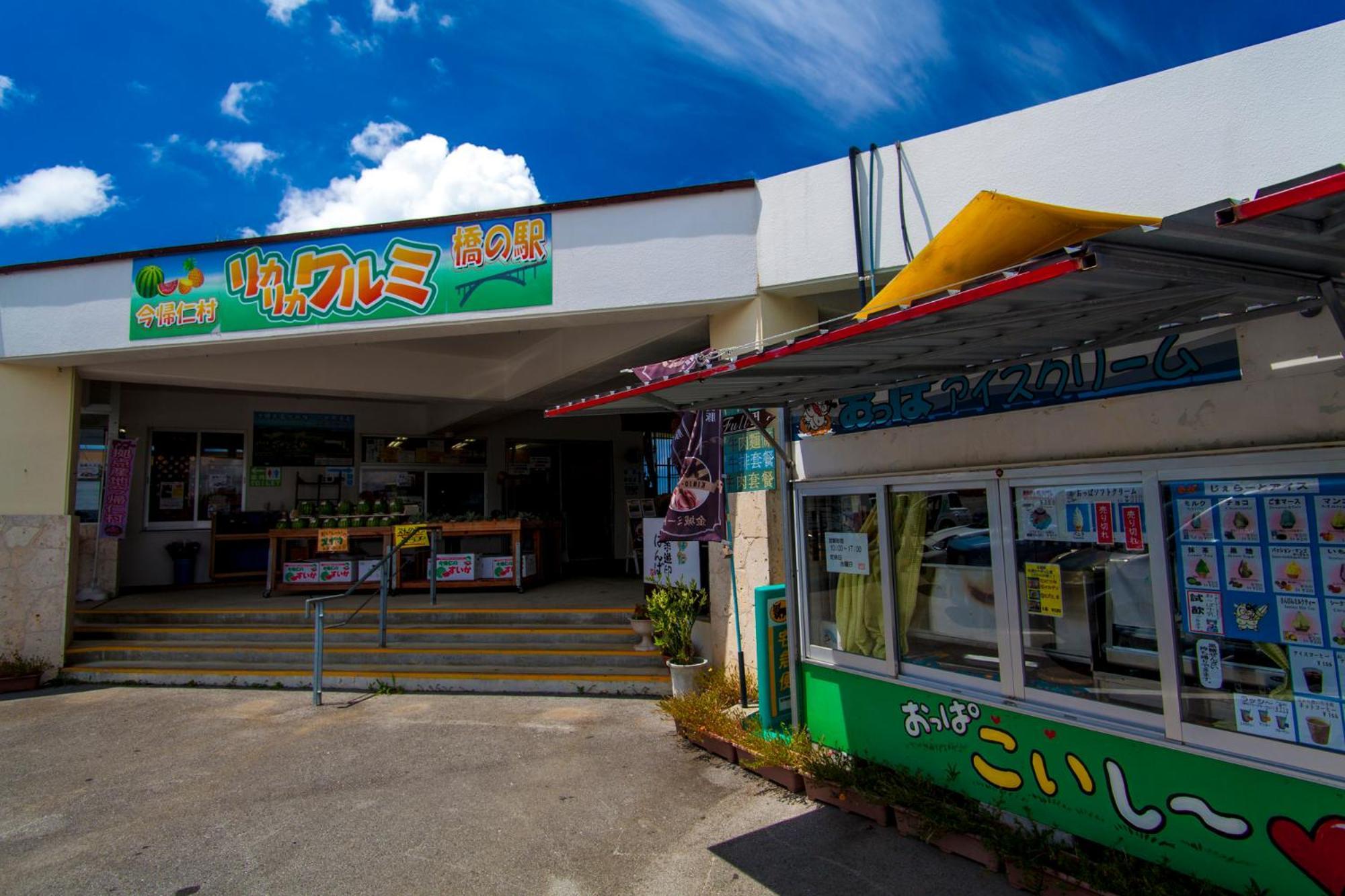 Makai Green 今帰仁村 エクステリア 写真